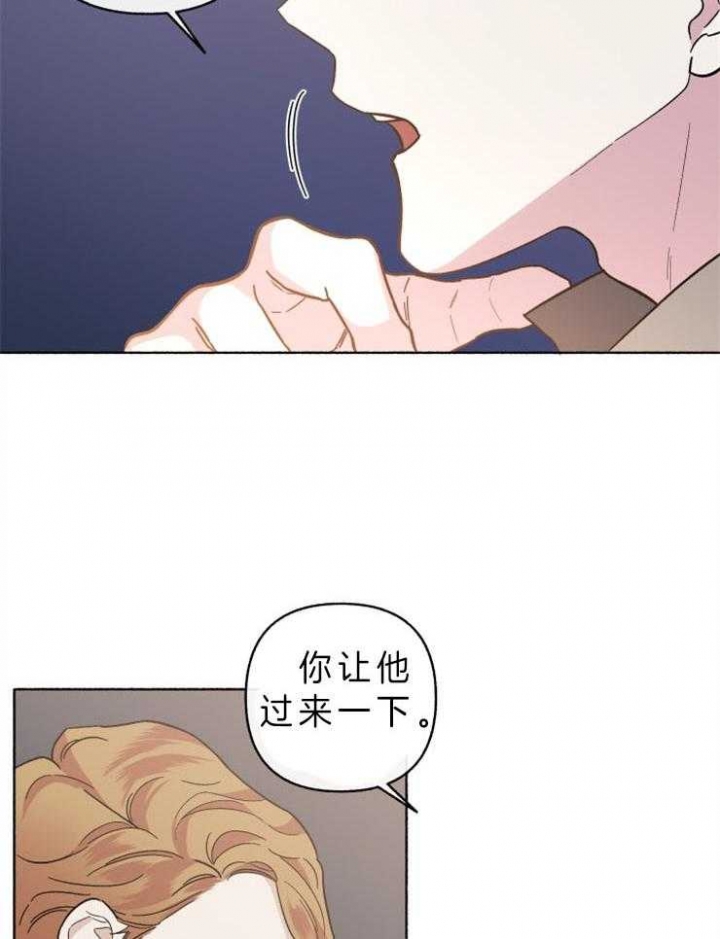 《单恋(第I II季)》第58话 第26页