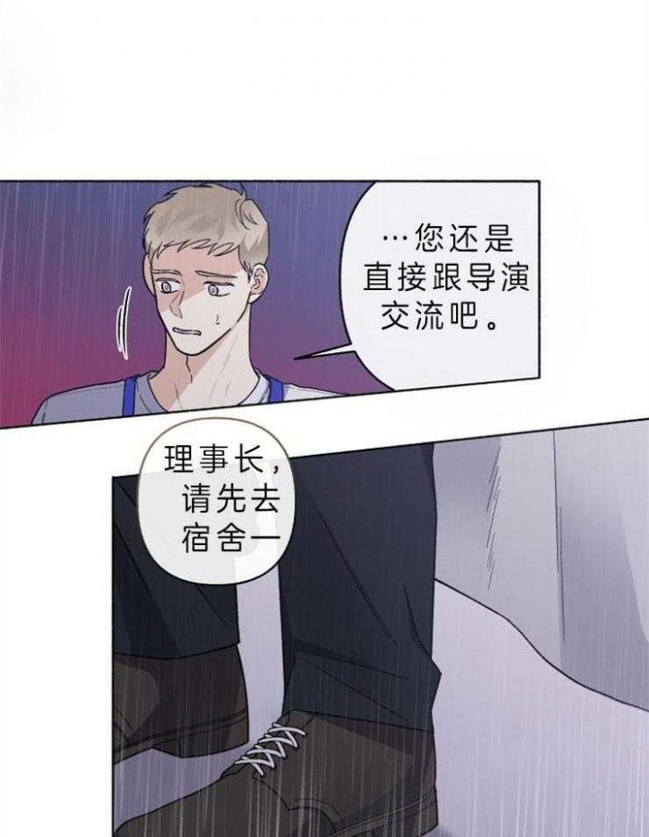 《单恋(第I II季)》第58话 第2页
