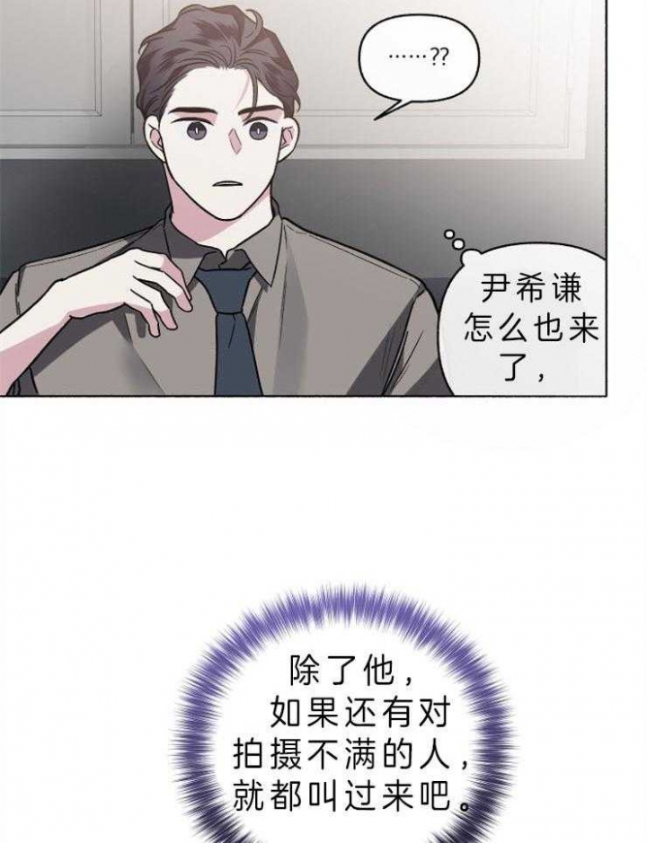 《单恋(第I II季)》第58话 第35页