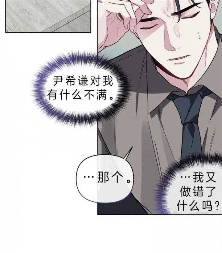 《单恋(第I II季)》第58话 第37页