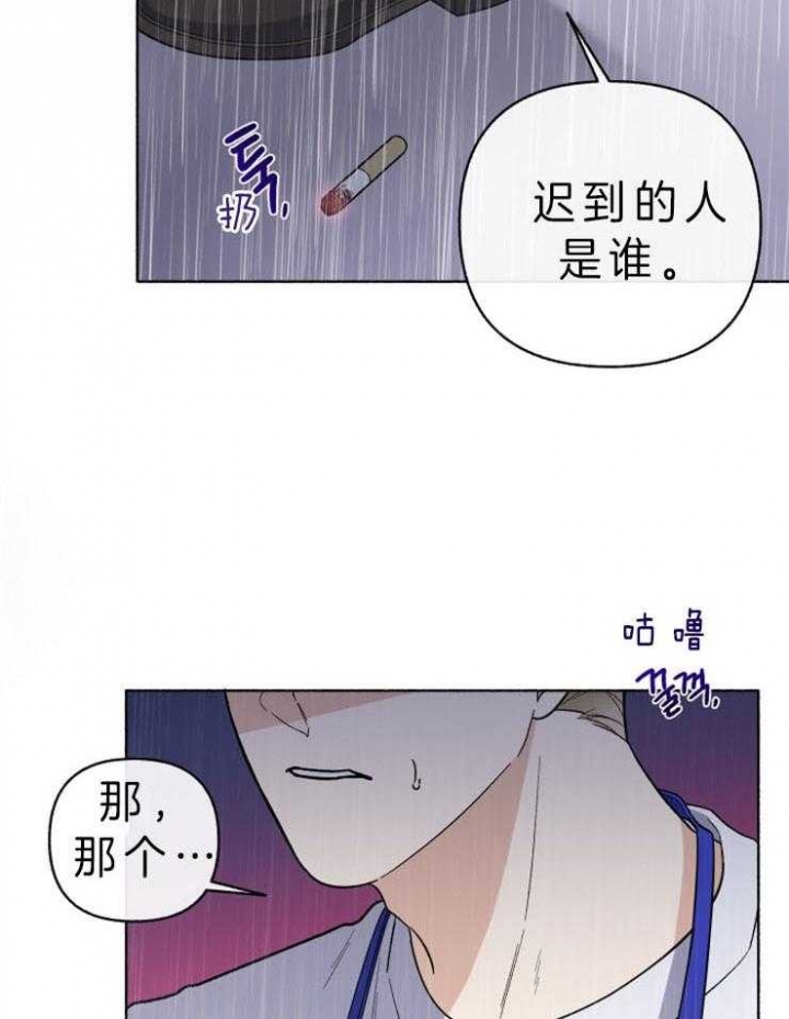 《单恋(第I II季)》第58话 第3页