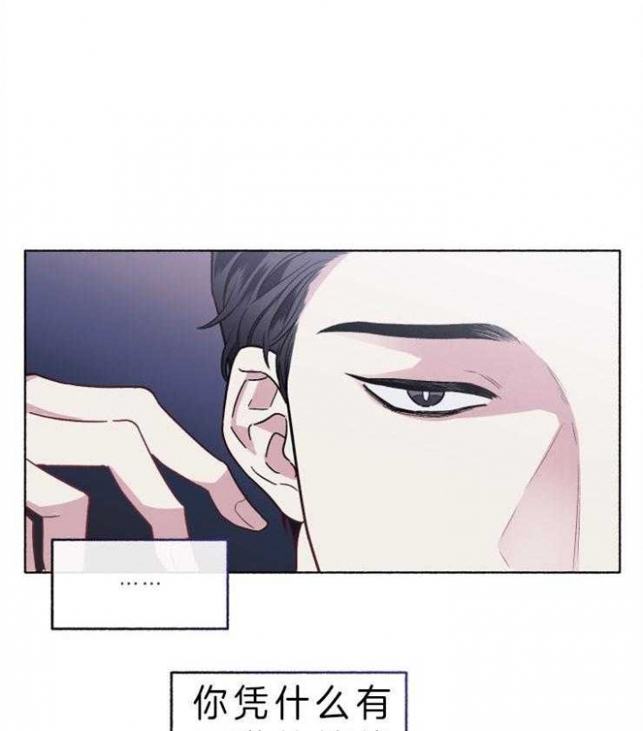 《单恋(第I II季)》第58话 第40页