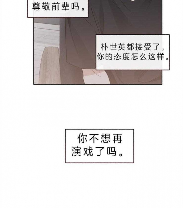 《单恋(第I II季)》第58话 第42页
