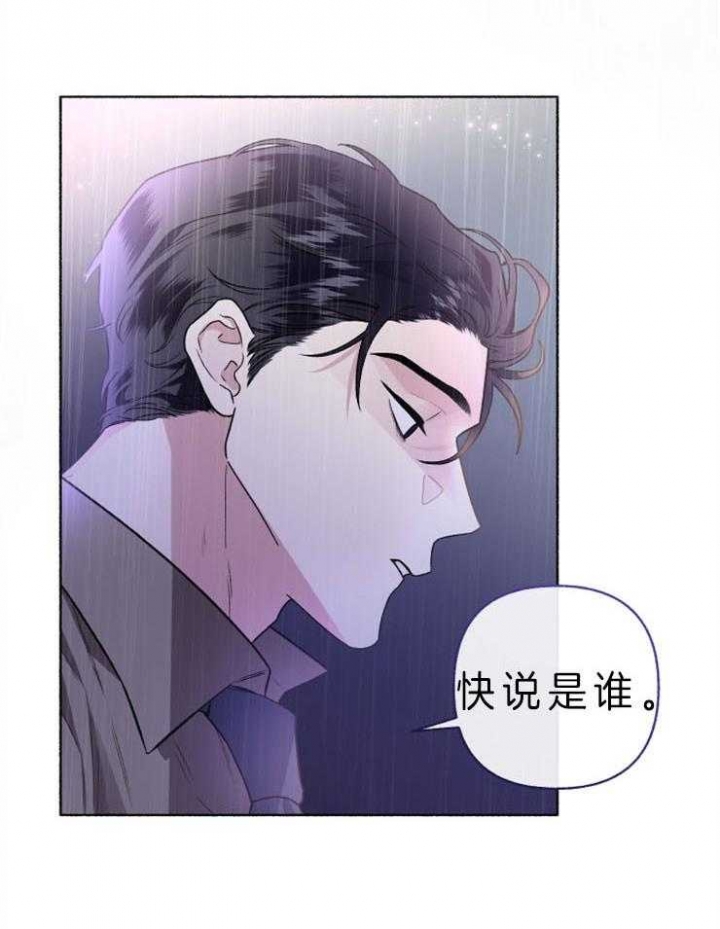 《单恋(第I II季)》第58话 第5页