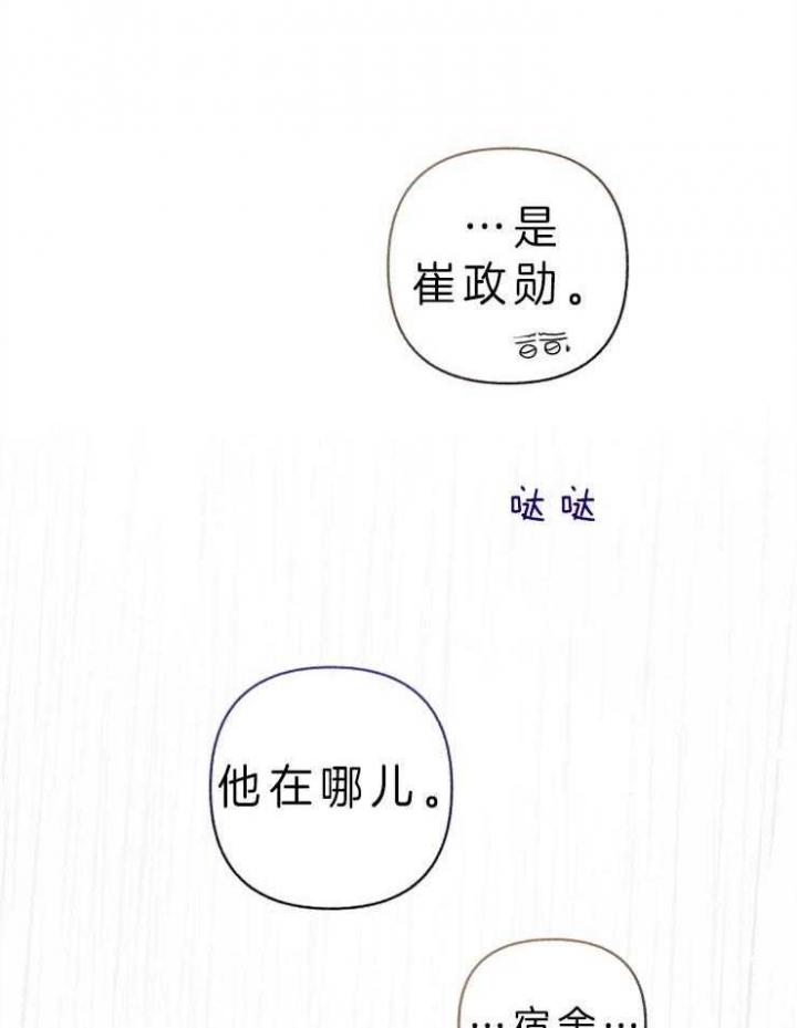 《单恋(第I II季)》第58话 第6页