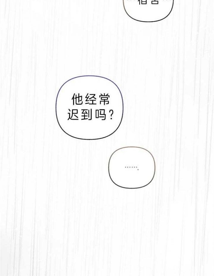 《单恋(第I II季)》第58话 第7页