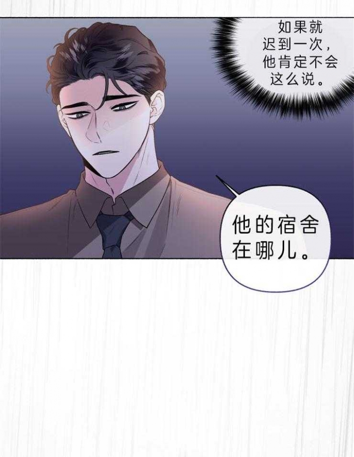 《单恋(第I II季)》第58话 第8页