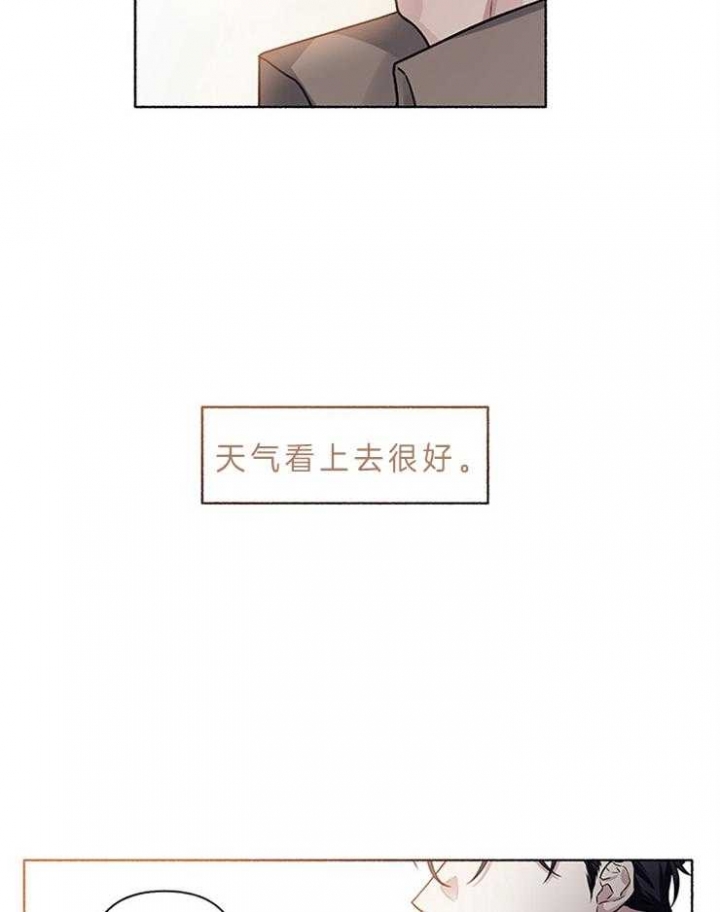《单恋(第I II季)》第61话 第10页