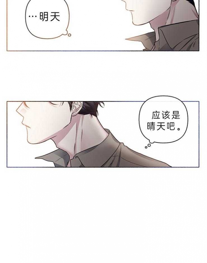 《单恋(第I II季)》第61话 第11页
