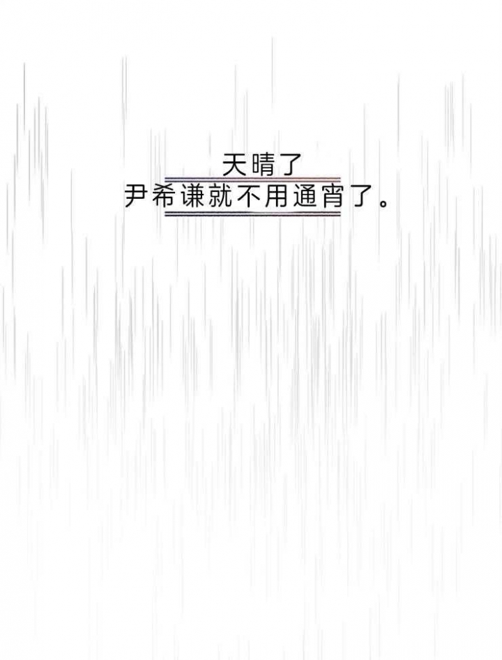 《单恋(第I II季)》第61话 第12页