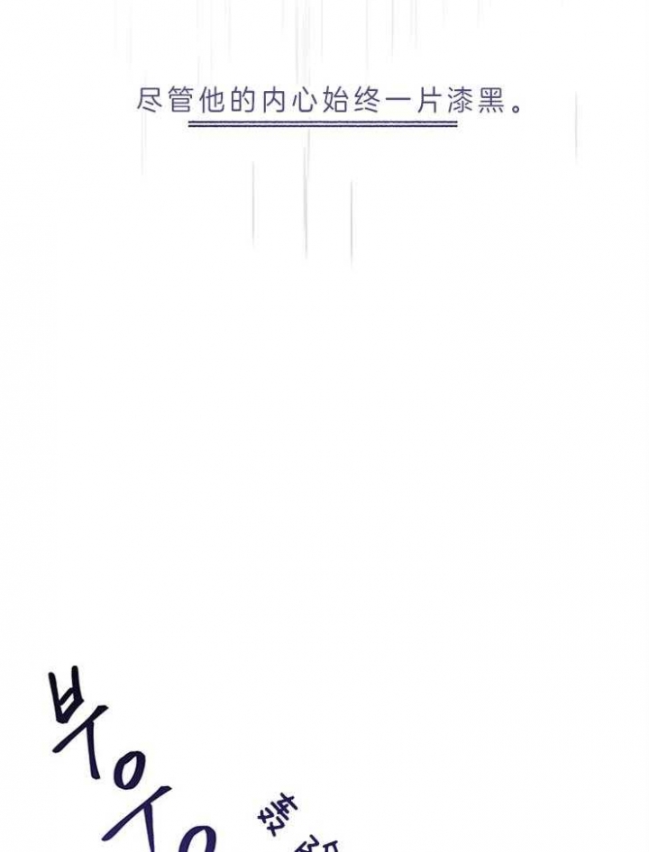 《单恋(第I II季)》第61话 第13页