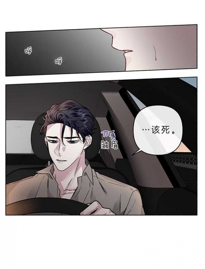 《单恋(第I II季)》第61话 第15页