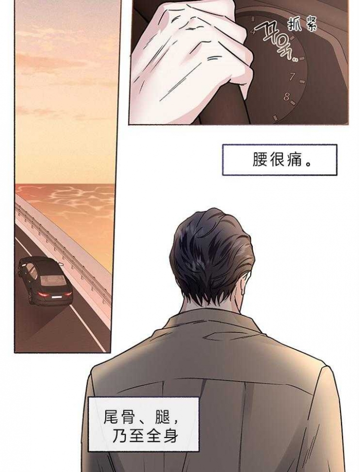 《单恋(第I II季)》第61话 第17页