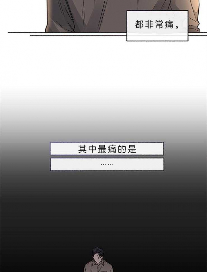 《单恋(第I II季)》第61话 第18页