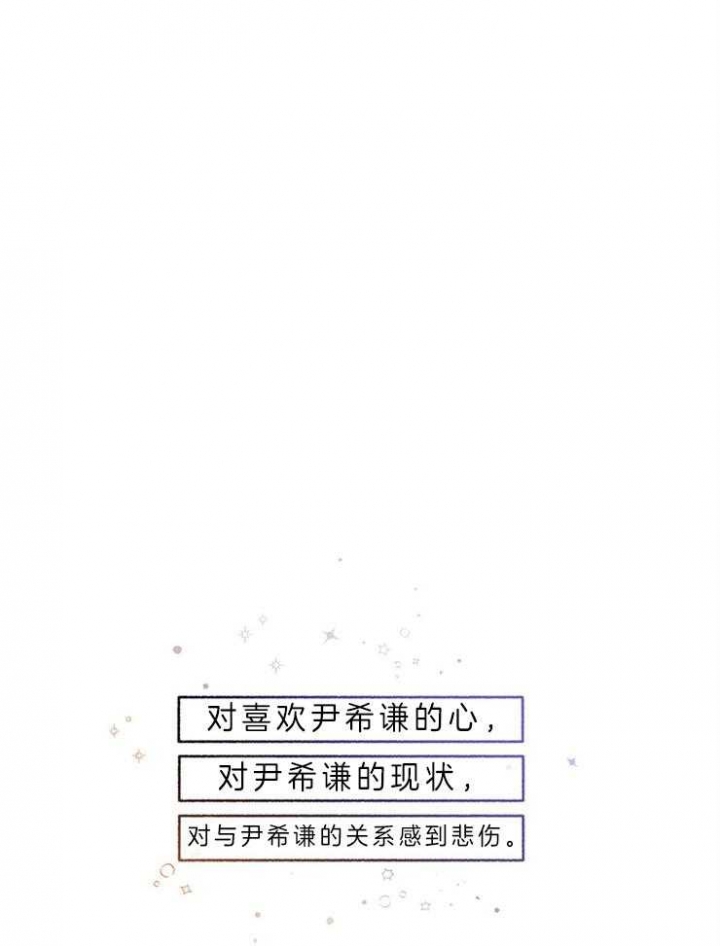 《单恋(第I II季)》第61话 第22页