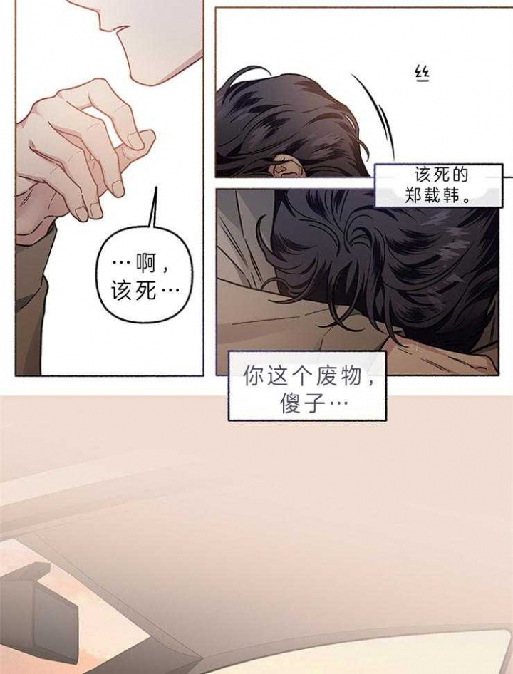 《单恋(第I II季)》第61话 第24页