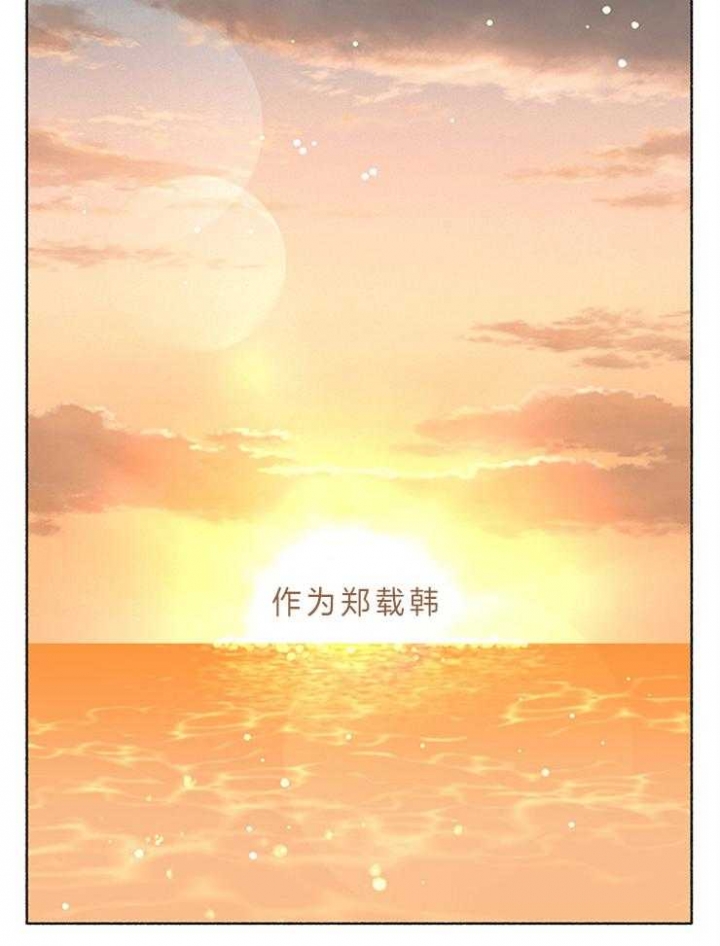 《单恋(第I II季)》第61话 第27页