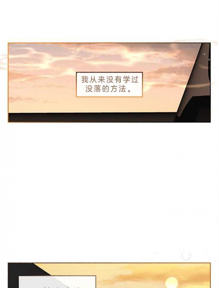《单恋(第I II季)》第61话 第28页