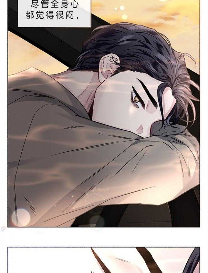 《单恋(第I II季)》第61话 第29页