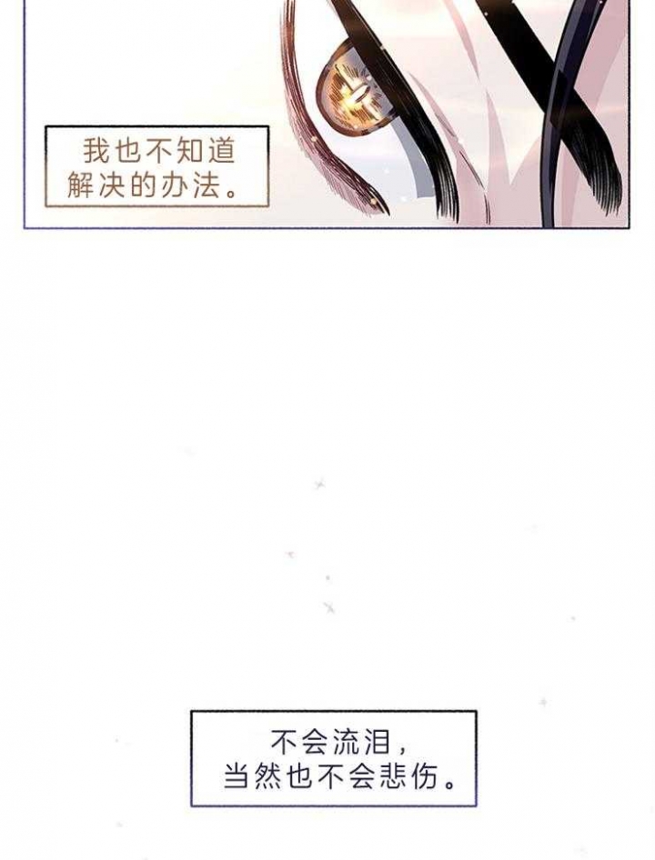 《单恋(第I II季)》第61话 第30页