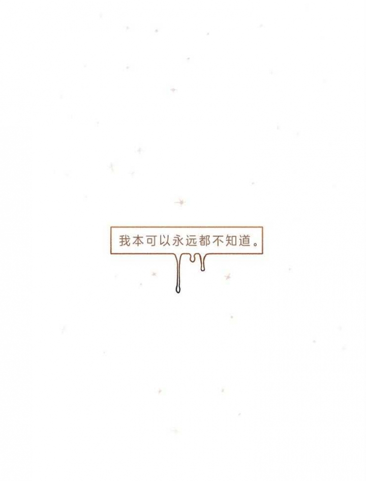 《单恋(第I II季)》第61话 第32页