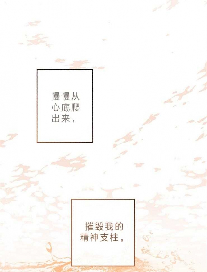 《单恋(第I II季)》第61话 第35页