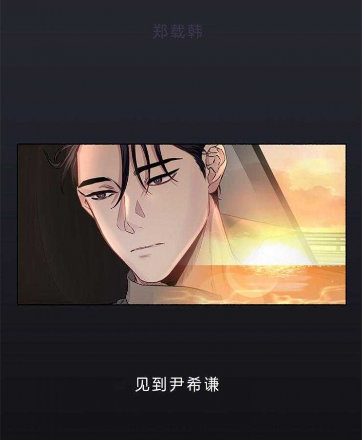 《单恋(第I II季)》第61话 第39页