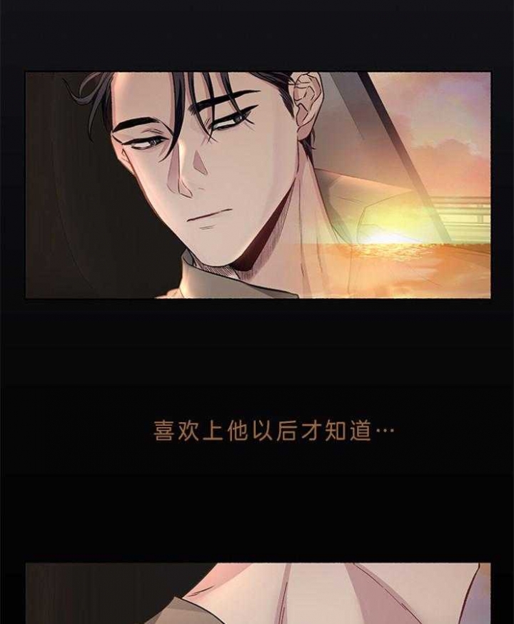 《单恋(第I II季)》第61话 第40页