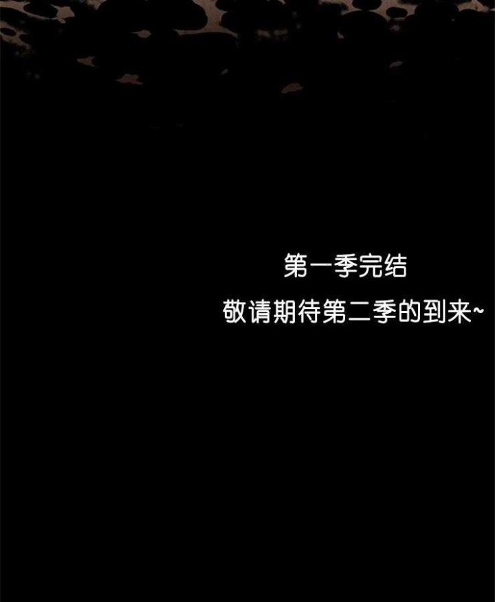 《单恋(第I II季)》第61话 第43页