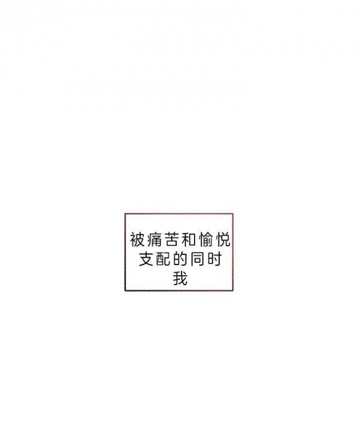 《单恋(第I II季)》第60话 第10页