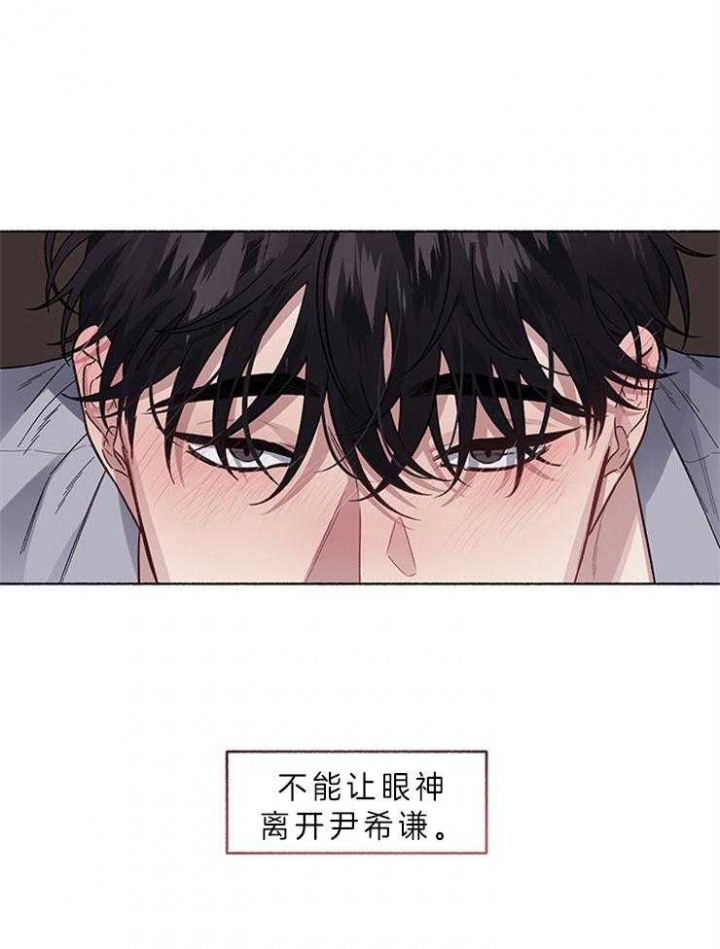 《单恋(第I II季)》第60话 第11页