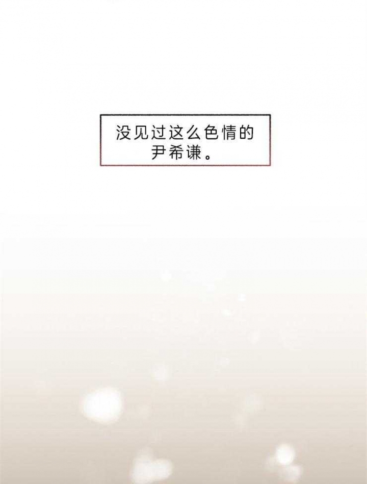 《单恋(第I II季)》第60话 第16页