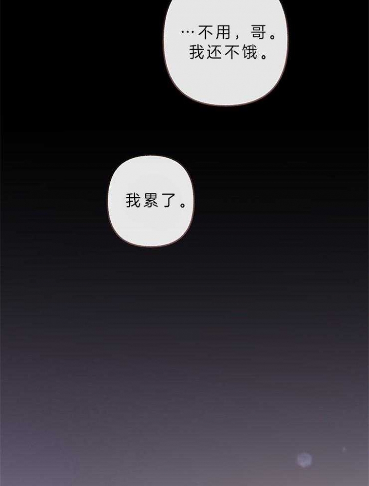 《单恋(第I II季)》第60话 第19页