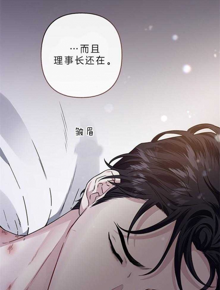 《单恋(第I II季)》第60话 第20页