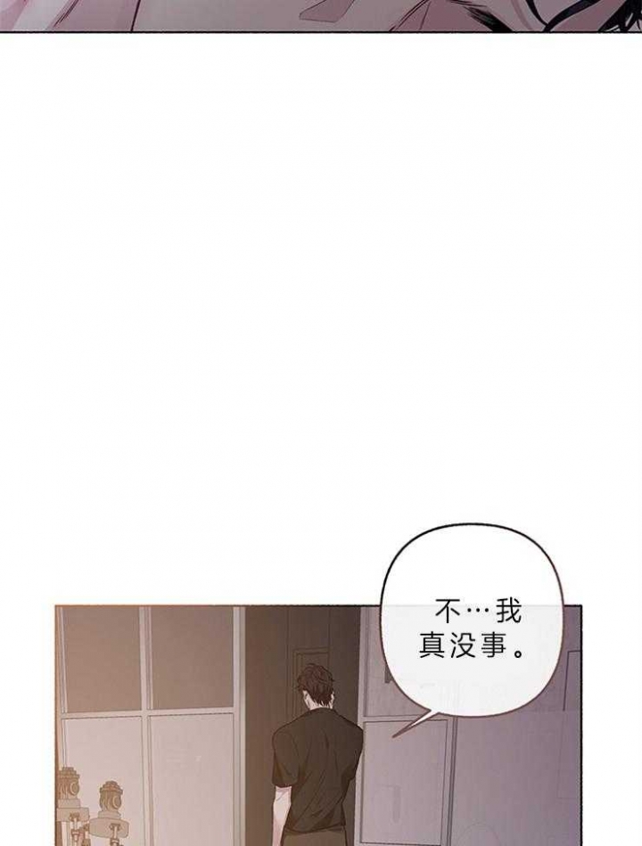 《单恋(第I II季)》第60话 第21页