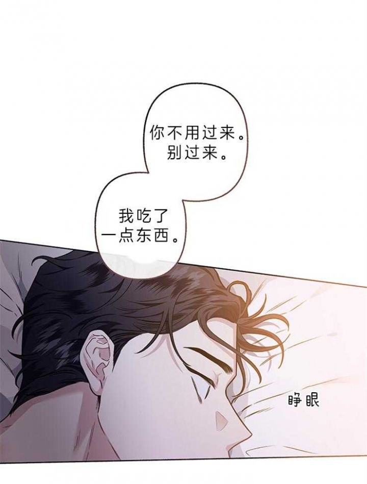 《单恋(第I II季)》第60话 第23页