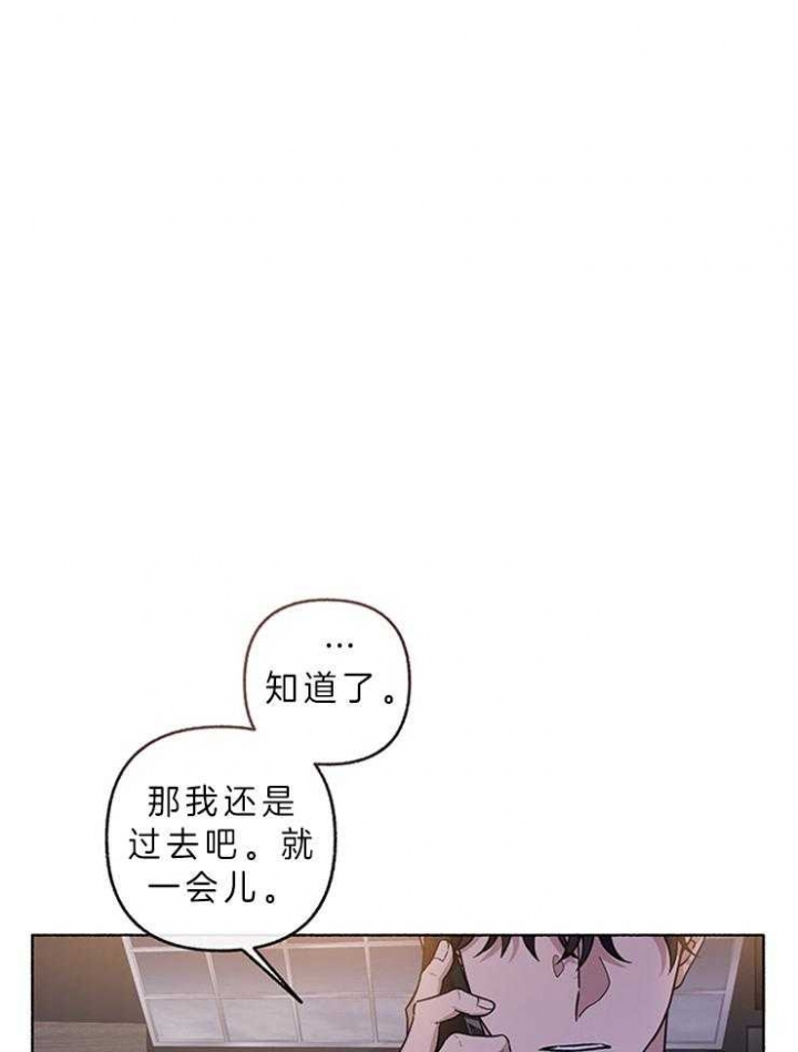 《单恋(第I II季)》第60话 第24页