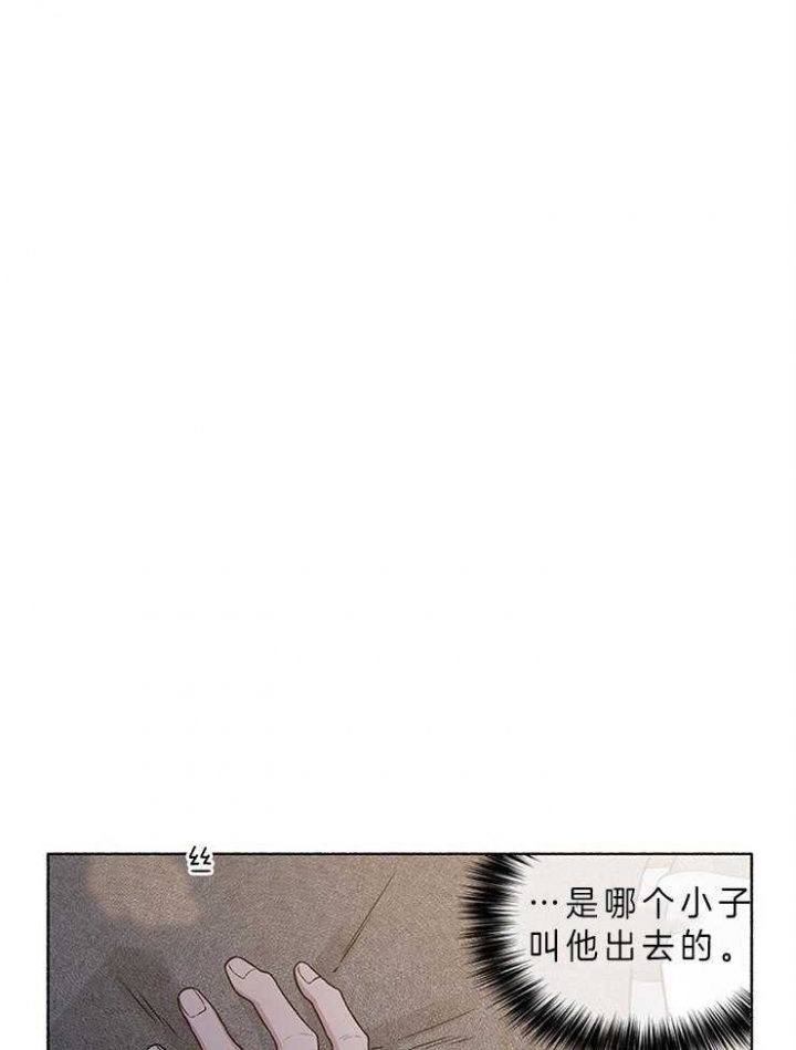 《单恋(第I II季)》第60话 第32页
