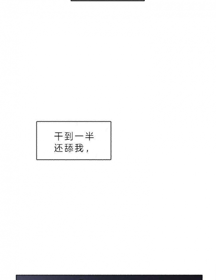 《单恋(第I II季)》第60话 第43页