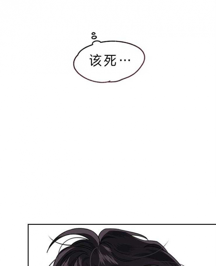 《单恋(第I II季)》第60话 第5页