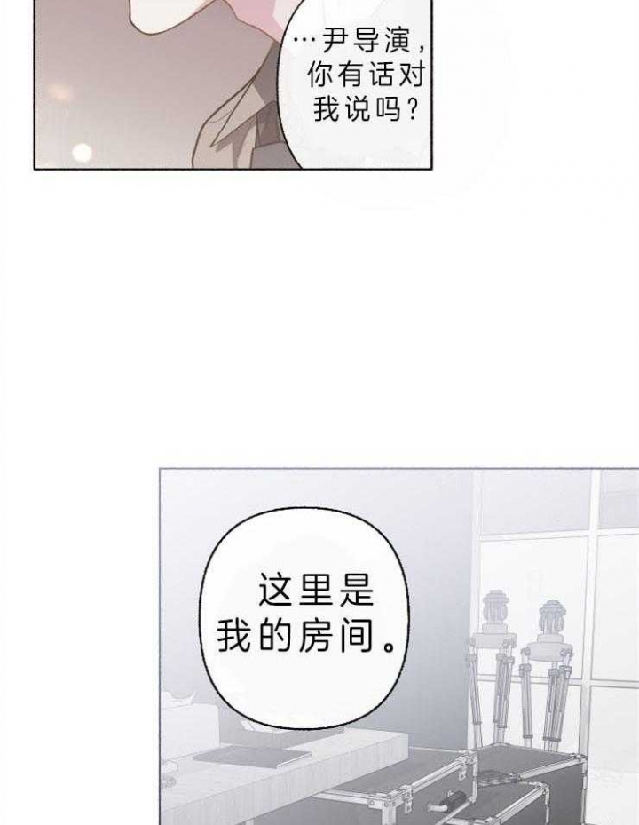 《单恋(第I II季)》第59话 第13页