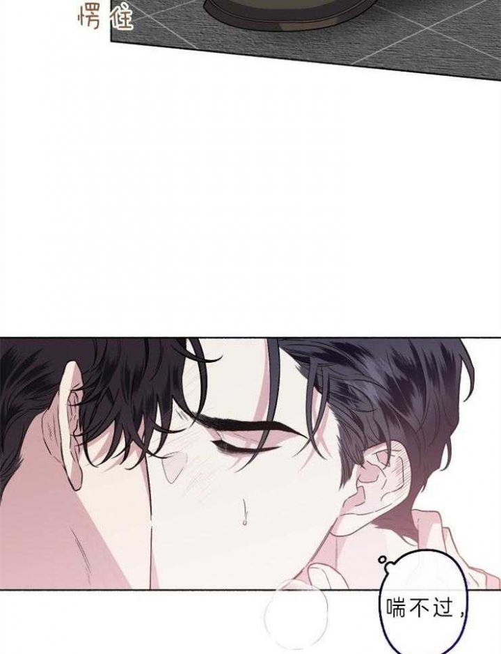 《单恋(第I II季)》第59话 第24页