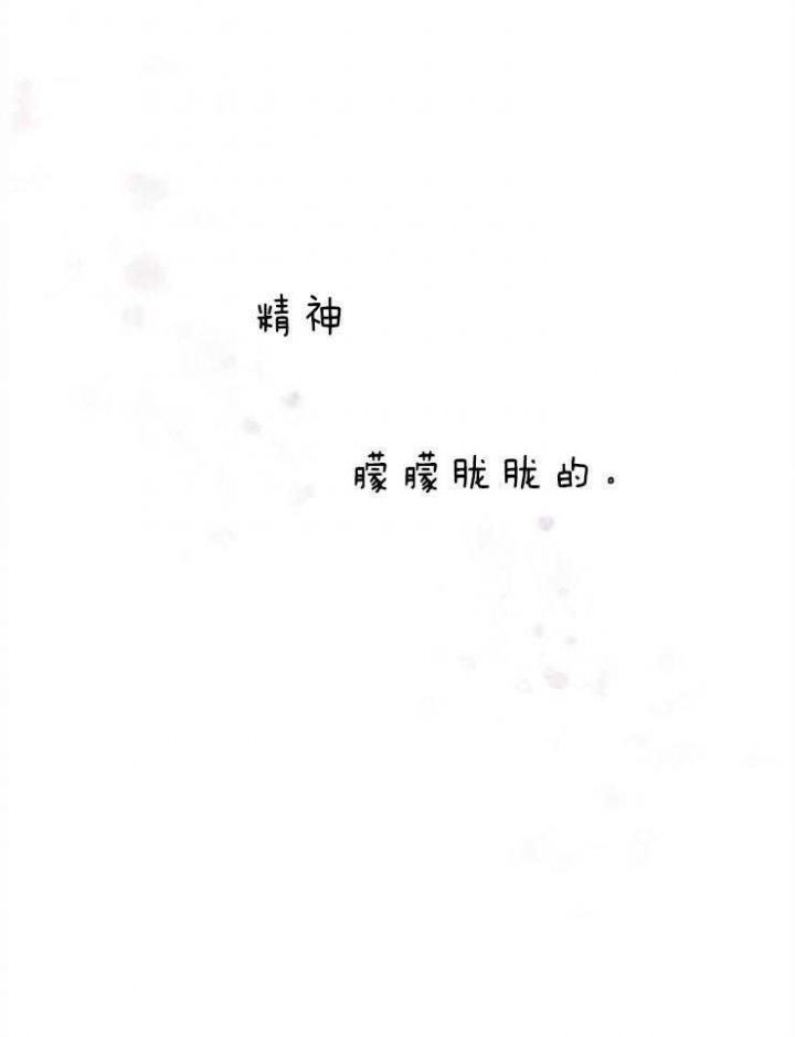 《单恋(第I II季)》第59话 第26页
