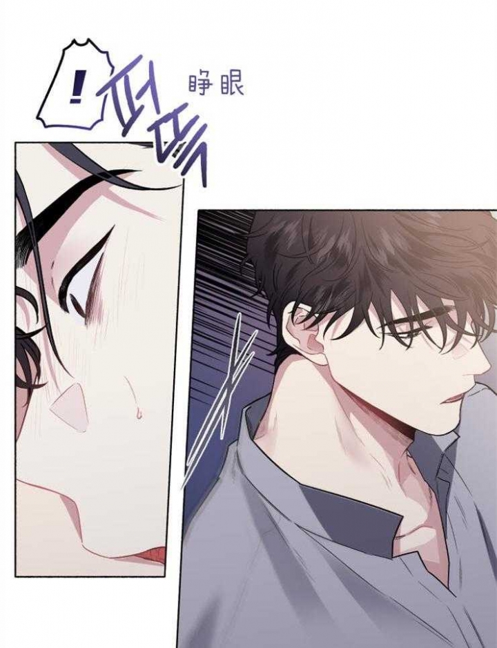 《单恋(第I II季)》第59话 第29页