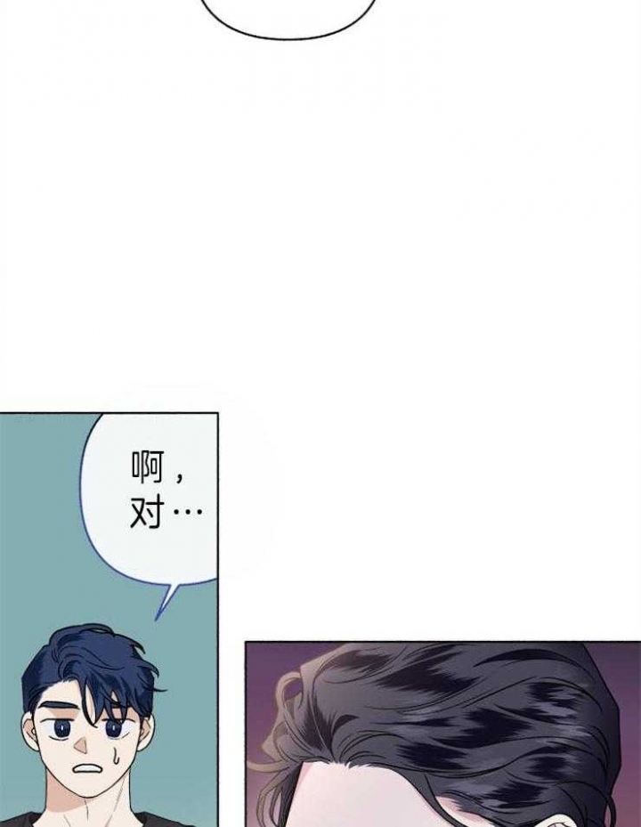 《单恋(第I II季)》第59话 第2页