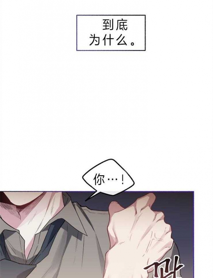 《单恋(第I II季)》第59话 第32页