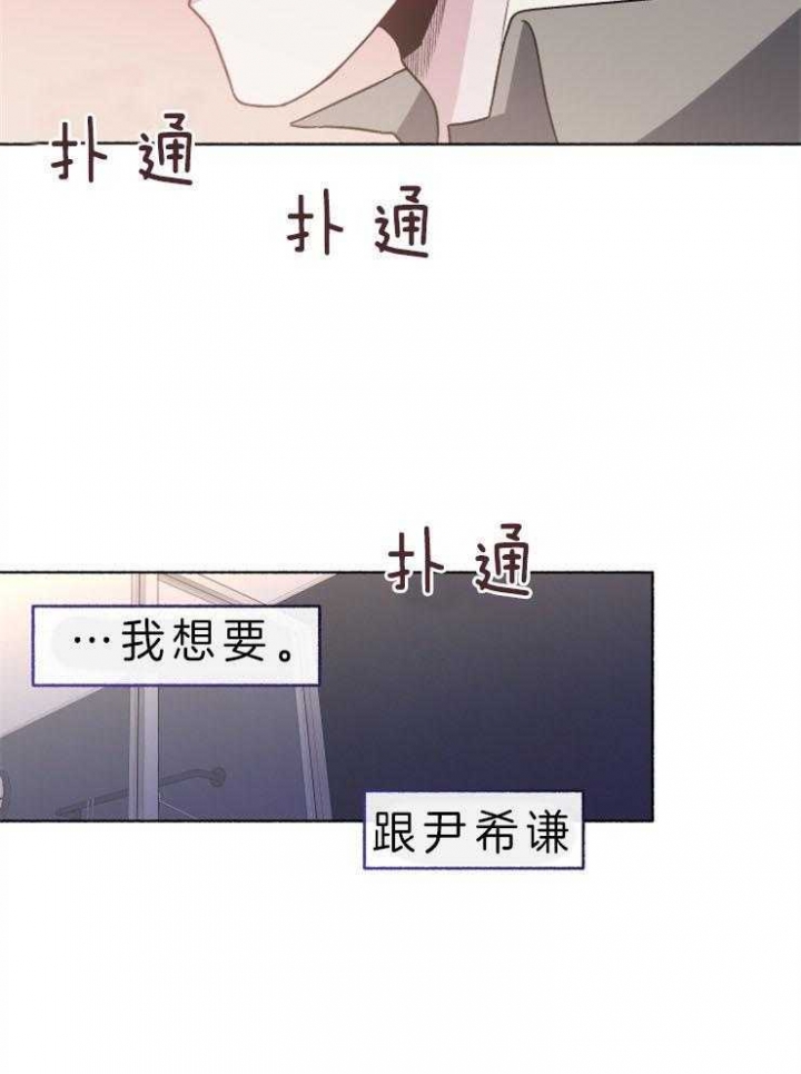 《单恋(第I II季)》第59话 第37页