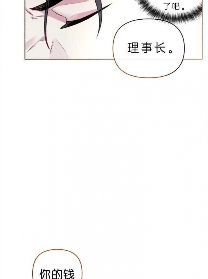 《单恋(第I II季)》第59话 第39页