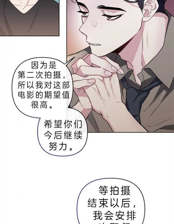 《单恋(第I II季)》第59话 第3页