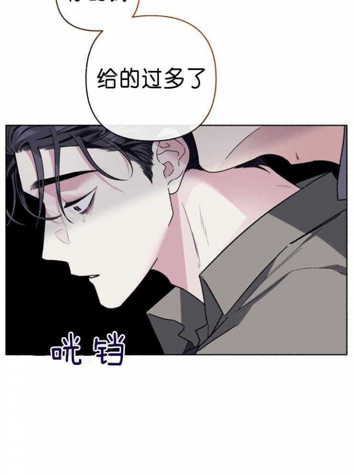 《单恋(第I II季)》第59话 第40页